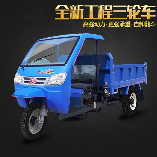 小型礦（kuàng）用三輪車